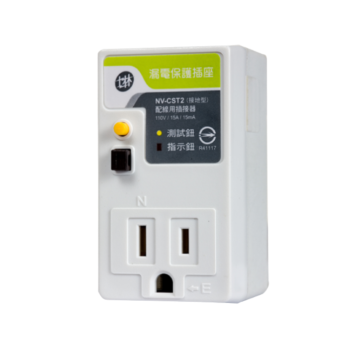 NV-CST系列(漏電保護插座)